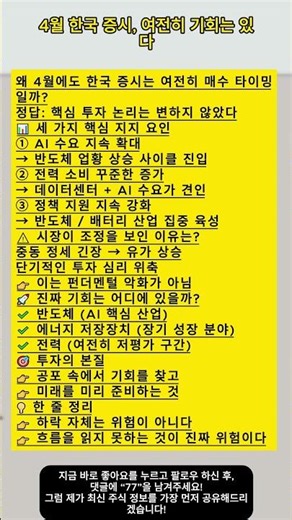 #주식 #주식시장 #투자 #주식투자#국내주식 #한국주식정보