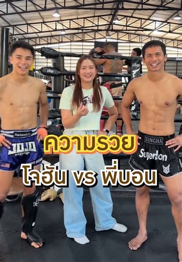 Superbon vs Johan Ghazali: Muay Thai Highlights