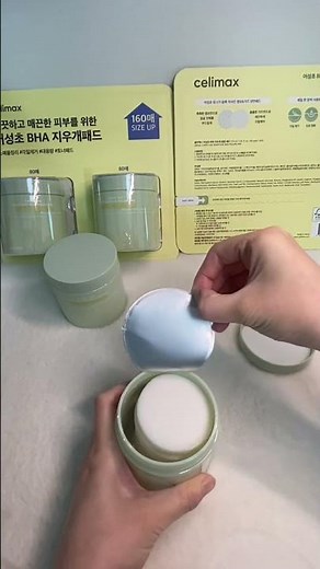셀리맥스 지우개패드