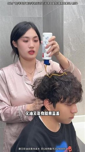 自主选择，强硬内核，横扫油屑，秀出自我，要做就做自己的大女主！#康王二硫化硒洗发水 #康王