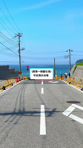 関東一綺麗な海🌊✨| 守谷海水浴場 | 千葉県勝浦市