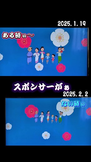 サザエさんの最新情報とスポンサー事情