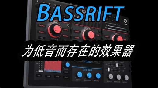 革命性的低音效果插件Bass Rift让你的低音更加饱满
