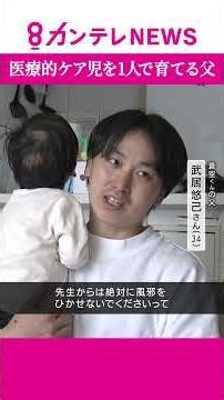 "Will my child ever be able to walk?" A single father raising a child with complex medical needs:...