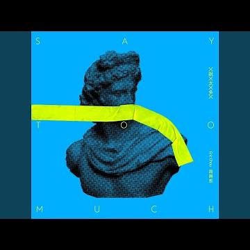 Say Too Much (Eric Chou[Odyssey~Journey] Theme song)