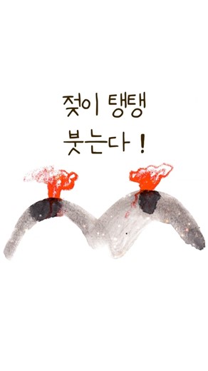 프랑스 아빠+한국 엄마+독일 쌍둥이?! #쌍둥이 #그림책작가 #신간 #육아