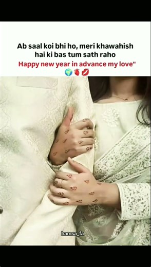 Ab saal koi bhi ho meri khwahish h ki bas tum sath rho ❤️#love #couple #lovequotes #shorts #newyear