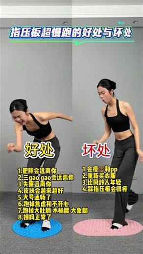 Unleash Your Inner Athlete: Pros & Cons of Ultra-Slow Running