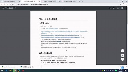 kafka的安装与配置