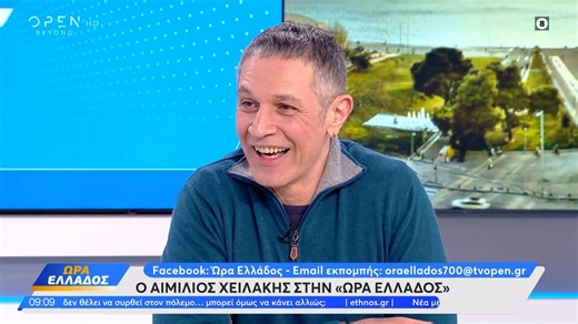 Αιμίλιος Χειλάκης: «Έχει ξεχαστεί το δικαίωμα του πολίτη στον κόσμο»