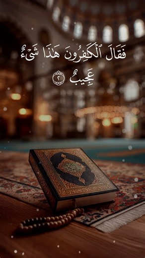 من أروع تلاوات سورة ق 📖 | يوسف الصقير