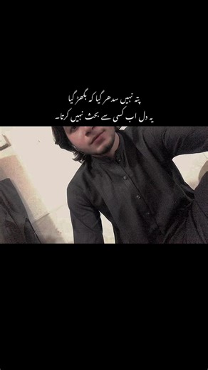 Urdu Poetry: The Struggles of a Broken Heart