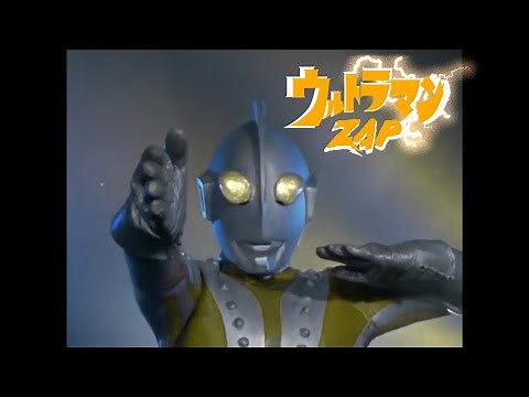 Ultraman Zap【ウルトラマン ザップ】