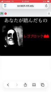 ミスターインクレディブルと見るあなたが踏んだもの #scratch #スクラッチ #インクレディブル #ミスターインクレディブル #ミーム #ネットミーム #ホラー #ほらー