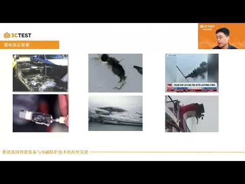 Ship Direct Lightning Effect Testing – EMC Knowledge by 3CTEST