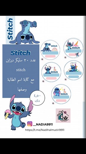 تصميم طوابع مميزة للعودة للمدارس
