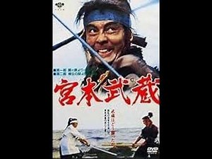 Miyamoto Musashi（宮本武蔵）| 1984 NHK Taiga Drama | 宮本 武蔵 (みやもと むさし) | 1984 パート PART II