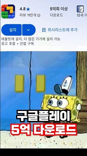 5억 다운로드 전설의 게임??????? #블록블라스트 #blockblast #HungryStudio #blockblastlove