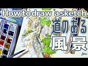 Even beginners can draw! A thorough explanation of how to draw a rough sketch! Sketch of a landsc...