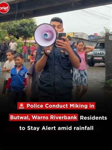 📢🌧️ Nepal Police were seen conducting miking along the Tinau Riverbank settlements in Butwal today, urging residents to remain cautious and stay alert as heavy rainfall is forecast across Nepal. With many homes located close to the riverbank, police have urged people to avoid going near the river and move to safer places if the situation worsens, as rising water levels could create a serious risk of flooding. The Meteorological Department has forecast heavy to very heavy rainfall over the next