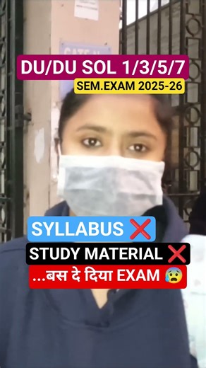 DU 1/3/5/7 SEM.Exam Report l sol#duexam #solexam2025 #studymaterial #dusol #du #viralvideo #exampur