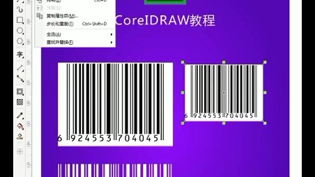 如何用CDR制作条码