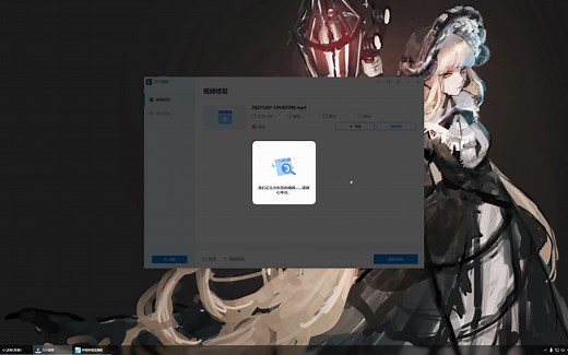 电脑录屏时死机导致视频文件损坏的处理方式