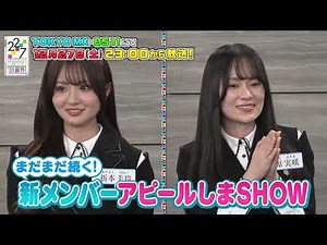 【公式】「22/7 計算外 season2」#039 予告