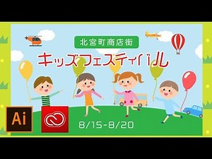 【CCの進化】Illustrator CC：デザイン効率UP｜Creative Cloud