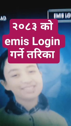 EMIS update #emis #iemisupdate2083 #shorts #viral #trending