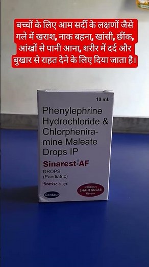 Sinarest AF Paediatrics Drops