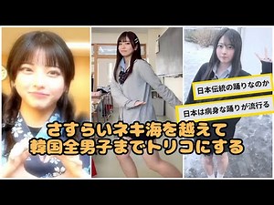 さすらいネキ(おでんちゃん) 海を越え韓国の全男子も魅了する