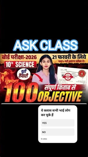 ask Class important Class #shorts ‪@askClass‬