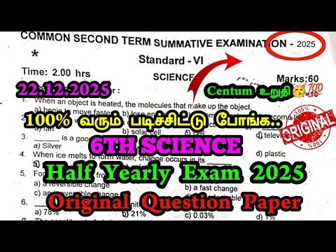 6th Science Half yearly Question paper 2025 | 6th Std Science Half yearly question paper 2025