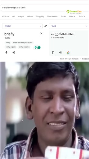 Meaning of Brief | In Brief | English | English Learning | DreamDaa