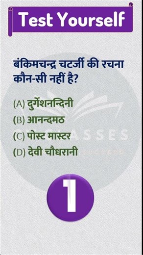 Top GK Questions and Answers | GK GS Mock Test for All Exams | #youtubeshorts #gkquiz #gk