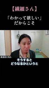 【繊細さん】誰にも理解されないと悩む人へ_まずは相手を理解するコミュニケーションの極意_人間関係の鏡の法則