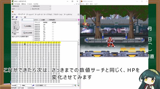 【チートバグ解説】コードサーチ編