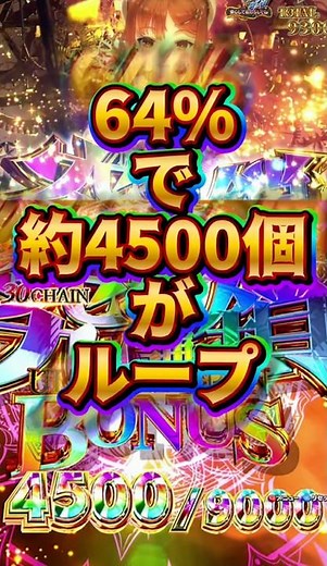 【新台】ライザのアトリエがパチンコで登場！LT突入で一撃4500個の神スペック!?