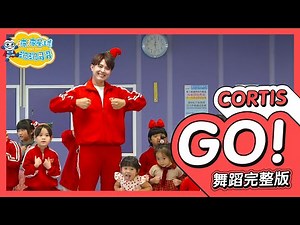 CORTIS (코르티스) 'GO!' 舞蹈完整版 簡單舞蹈 律動 舞蹈 廣場舞 洗腦歌 幼兒律動 幼兒舞蹈 兒童舞蹈 兒童律動 TIKTOK 抖音舞蹈【#波波星球泡泡哥哥bobopopo】