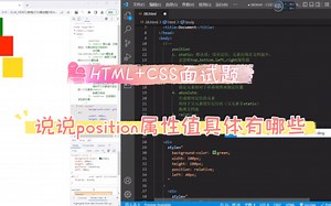 【HTML+CSS面试题】说说position属性值具体有哪些