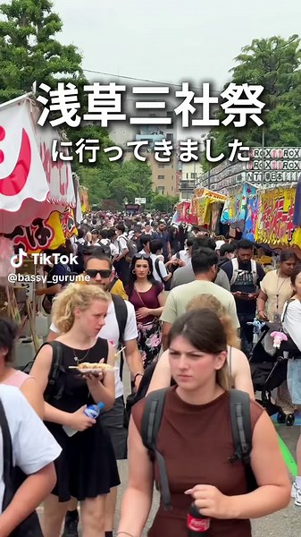 『三社祭』東京/浅草 浅草神社では5/16(金)-18(日)の3日間、三社祭を開催中！ 三社祭は江戸時代から続く伝統ある祭りで、100年以上の歴史があります。華やかな神輿渡御や屋台、下町の情緒が特徴です。 屋台は例年20:00ごろまでやっているとか。 土曜は雨予報(5/16時点で)なので、行かれるなら日曜がおすすめ。 気になる方はぜひ！ #メニュー 税込 ▶︎ たこ焼き 5コ ¥700 ▶︎ 焼きそば ¥600 ▶︎ 七味唐辛子 ¥1,200 =========================================== このアカウントでは「明日にでも食べたいお得グルメ」を配信！ 👉@bassy_gurume (コスパ飯・B級・デカ盛り・食べ放題) =========================================== #三社祭 #浅草グルメ #浅草ランチ #浅草デート #浅草ディナー #浅草食べ歩き