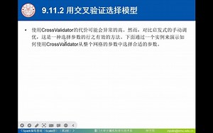P129-模型选择和超参数调整-《Spark编程基础(Scala版 第2版)》
