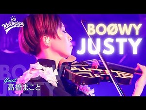 【BOØWY】SPゲスト高橋まこと "JUSTY" 2022.10.8 KEKO GIGSⅦ【G柄バイオリン】