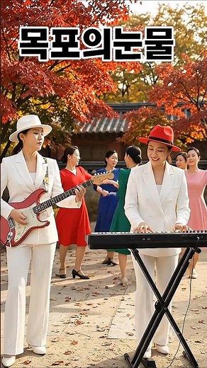 김인효기타연주#목포의눈물 #shorts