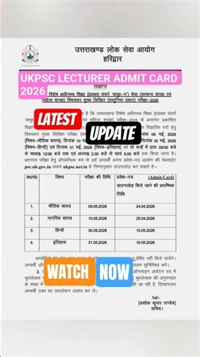 UKPSC LECTURER ADMIT CARD|UKPSC LECTURER ADMIT CARD 2026#ukpsc