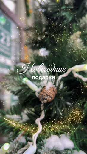 Как снежинки падают с неба, падают цены на подарочные сладкие наборы, в наших магазинах 🎄🎁 #новыйгод #2026 #сладкиенаборы #снизилицены #выгодно