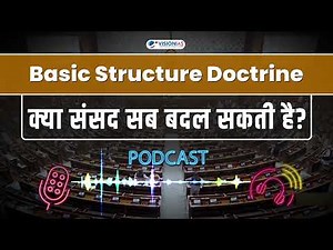 Basic Structure Doctrine Explained | Kesavananda Bharati Case + Key Judgments | UPSC Polity