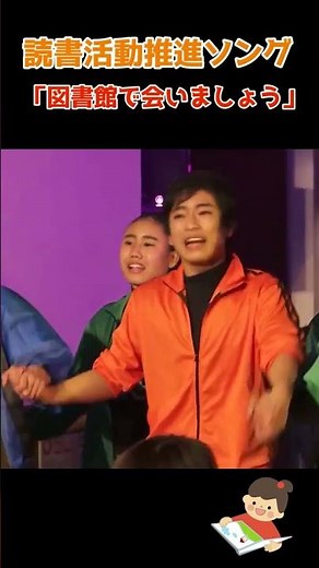 【読書週間】図書館で会いましょう　#shorts