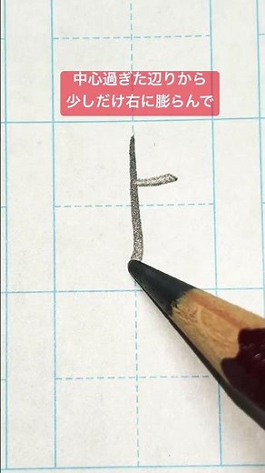 #『よ』 #美文字 #ひらがな #美文字練習 #美文字ひらがな練習３８ #三菱鉛筆 #硬筆 #japanesecalligraphy ＃書き方